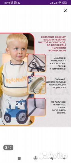 Непромокаемый фартук для кормления и творчества