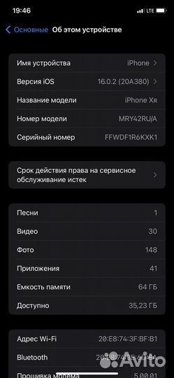 Телефон iPhone XR 64