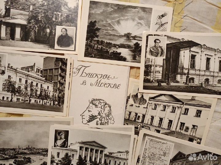Открытки Пушкин в Москве