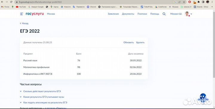 Репетитор по информатике егэ, огэ