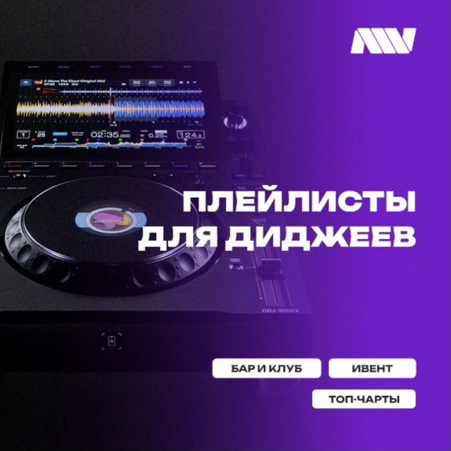 Music for DJ