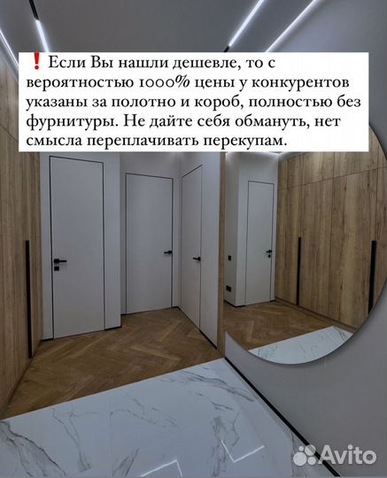 Скрытые двери