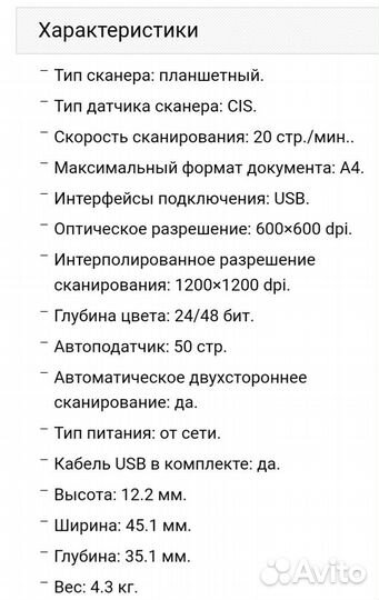 Hp scanjet Pro 2500 f1