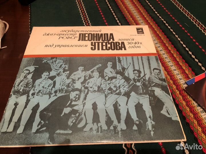 Оркестр Леонида Утёсова комплект из двух пластинок