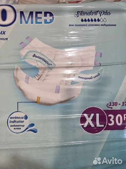 Памперсы для взрослых XL/L