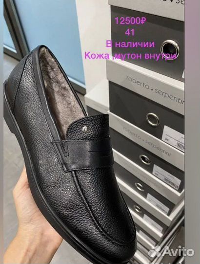 Туфли мужские