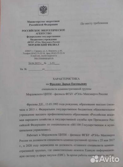 Специалист по закупкам, секретарь, кадровик