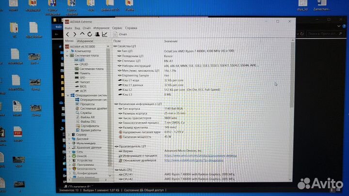 Lenovo ideapad gaming3. Ryzen 7 4800H 1650 Ti 16gb
