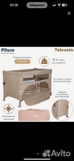 Кроватка манеж складная