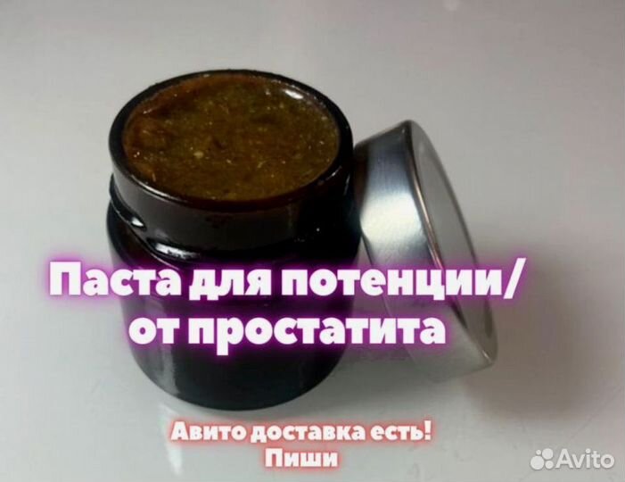 Средство для потенции