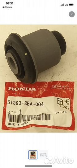 Сайлентблоки Honda