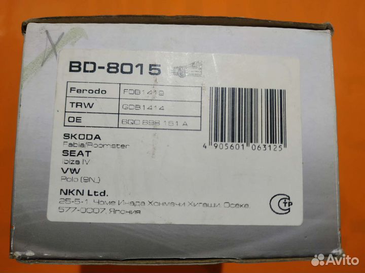 Тормозные колодки (новые) передние BD8015 Lynxavto