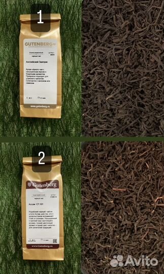 Чай весовой оригинальный