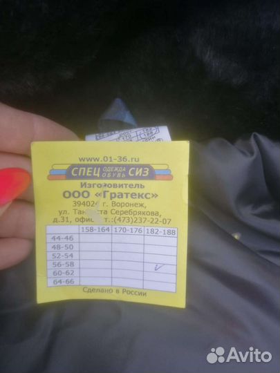 Зимний костюм мужской спецодежда охранника 52-54