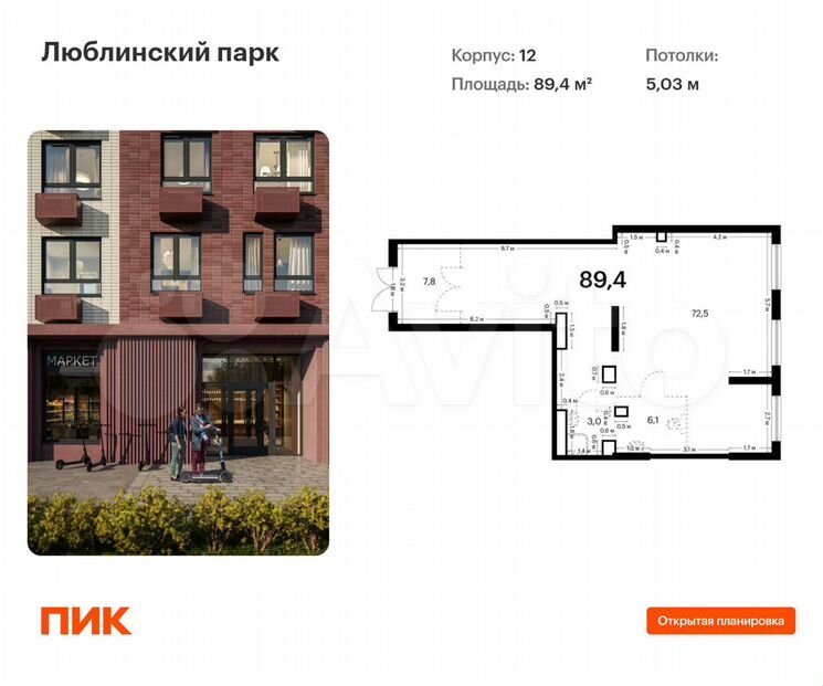 Продам помещение свободного назначения, 89.4 м²