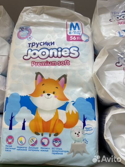 Подгузники и трусики Joonies Джунис