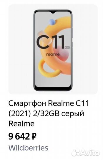 Смартфон realme c11 NFC