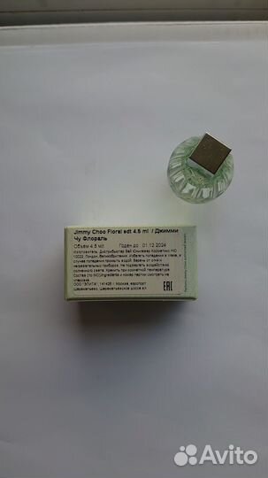 Джимми Чу флора