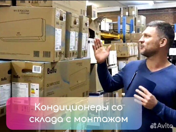 Кондиционеры с доставкой и установкой