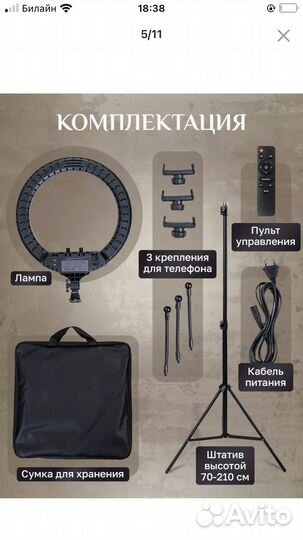 Кольцевая лампа 45 см со штативом