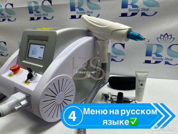 Неодимовый лазер Яг Yag laser