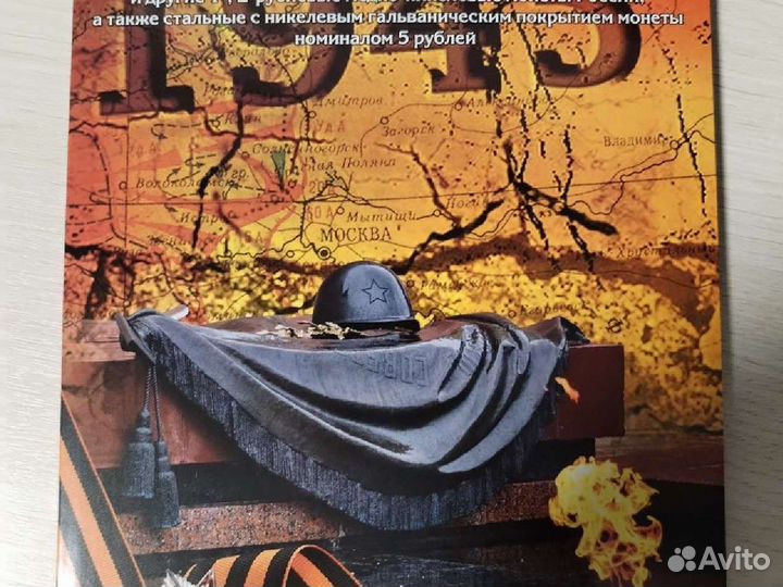 Альбомы и блистеры для монет