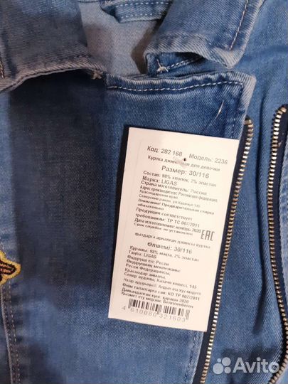 Джинсовая куртка косуха для девочки