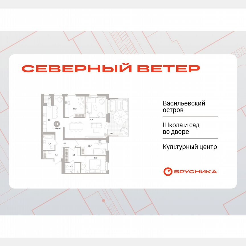 3-к. квартира, 125,6 м², 2/15 эт.