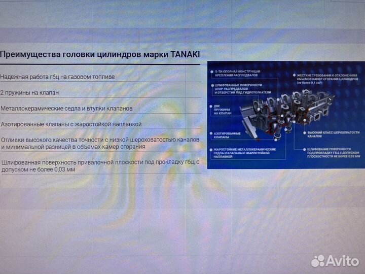 Головка блока цилиндров змз 402 дв.новая Танаки