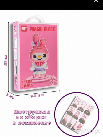 3D конструктор из миниблоков