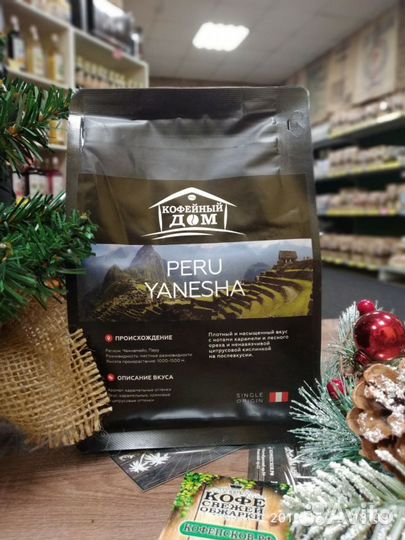 Кофе перу Янеша арабика 250г