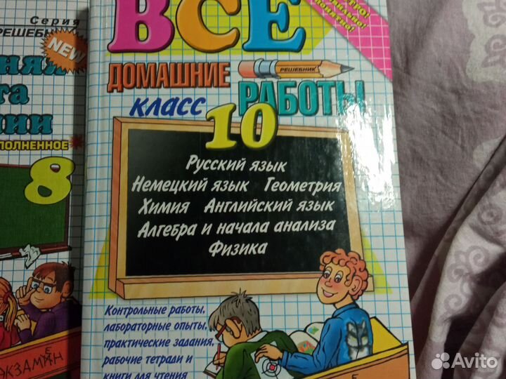 Учебные тетради и готовые домашние задания