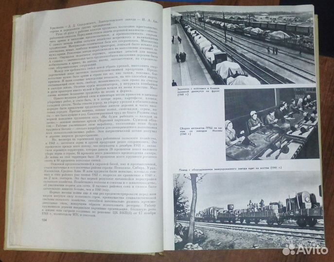 Великая Отечественная Война Советского Союза