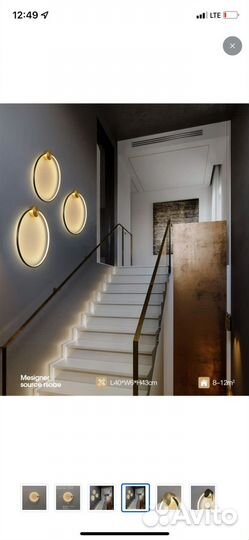 Светильник настенный
