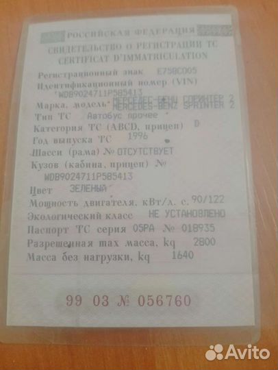 Mercedes-Benz Sprinter 2.9 МТ, 1996, 10 000 км