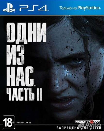 Игра PS4 Игры PS4 PS5