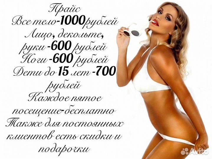 Моментальный загар