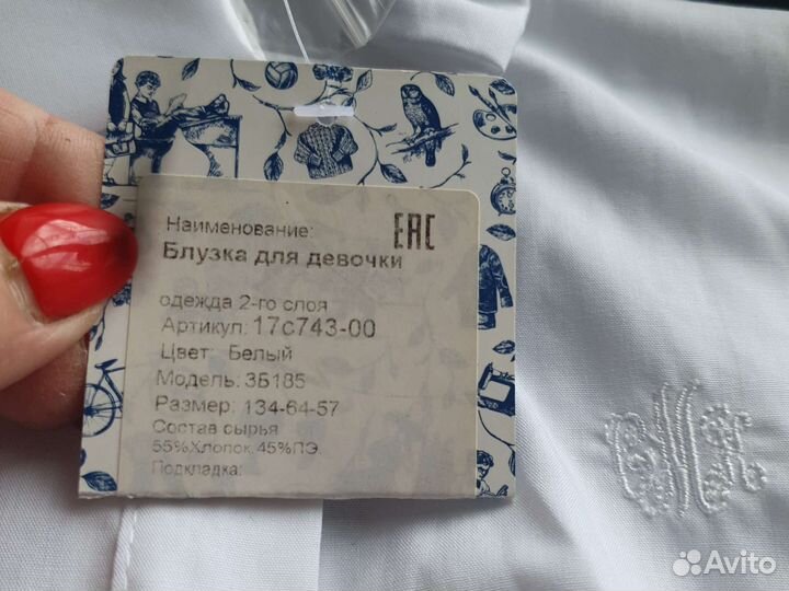 Школьная форма