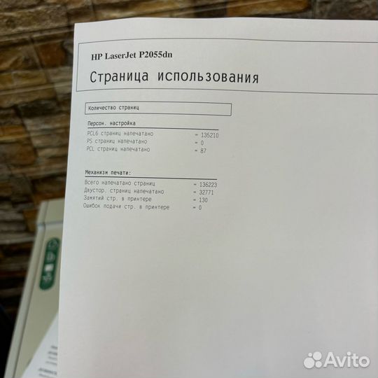 Принтер HP LaserJet P2055DN (Новая термопленка)