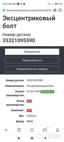 Болт развальный задний bmw x5 e53