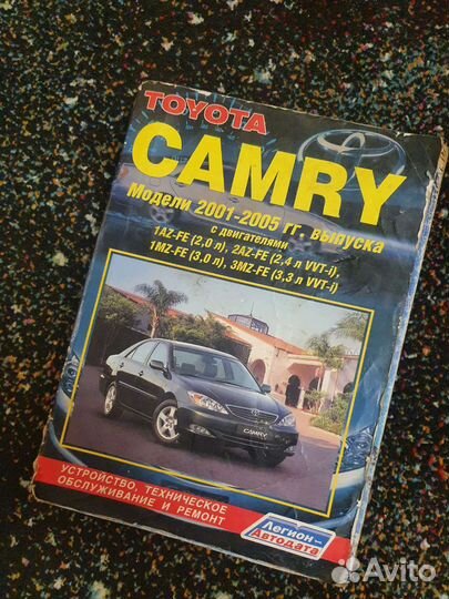 Книга устройство, ремонт Toyota Camry 2001-2005