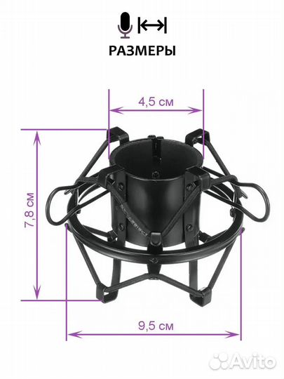 Держатель для микрофона металлический противоударн