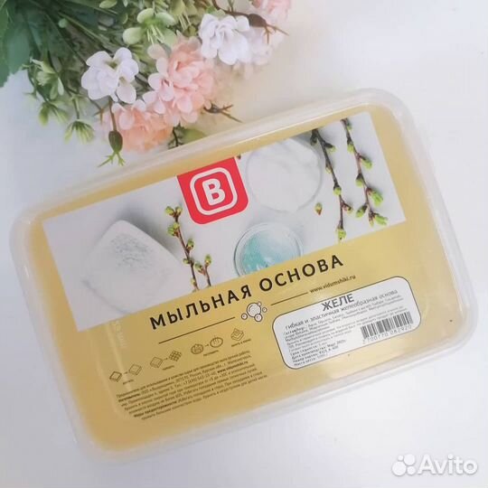 Мыльная основа 