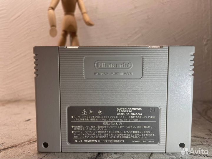 Super Famicom Super Famaista