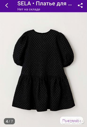 Платье для девочки