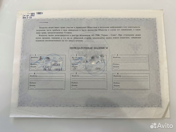 Акция 