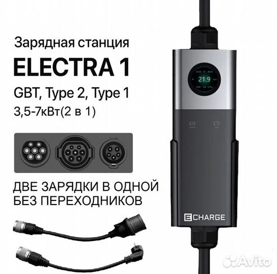 Зарядка для электромобиля от обычной розетки 220