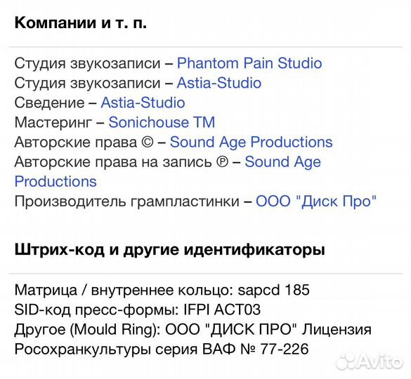 Северные Врата - Волот CD Rus