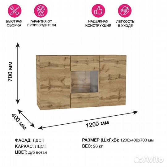 Комод Поинт тип-1.2