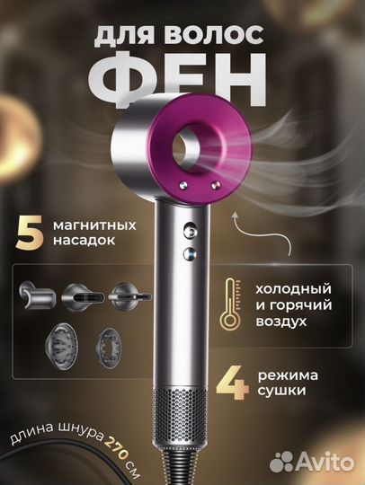 Фен dyson supersonic новый гарантия